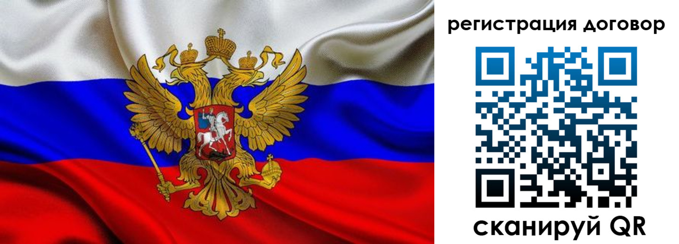 купить прописку в Шимановске